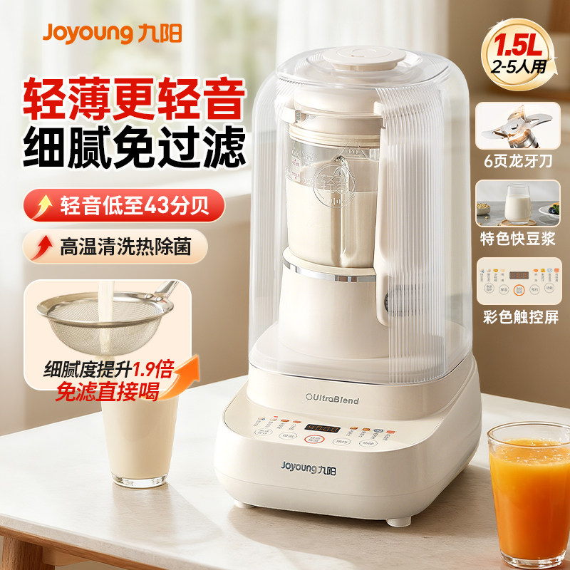 九阳破壁机家用全自动轻音多功能新款官方正品小型一体豆浆榨汁机,厨房电器,破壁机,淘宝优惠券,粉丝福利购,淘宝优惠卷