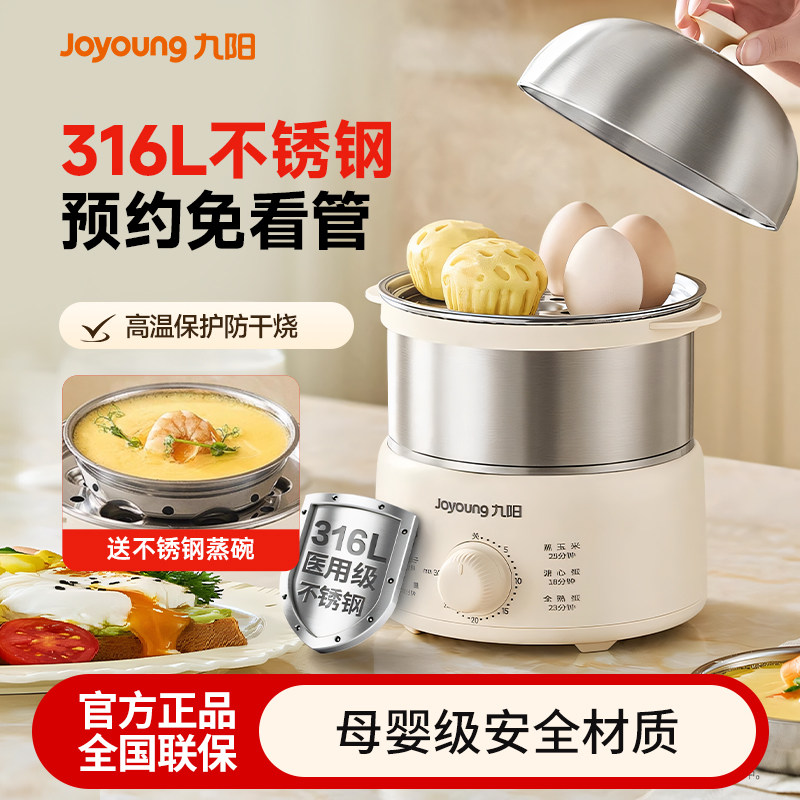 九阳不锈钢蒸蛋器小型宿舍家用双层早餐机电蒸锅煮鸡蛋神器烹饪机