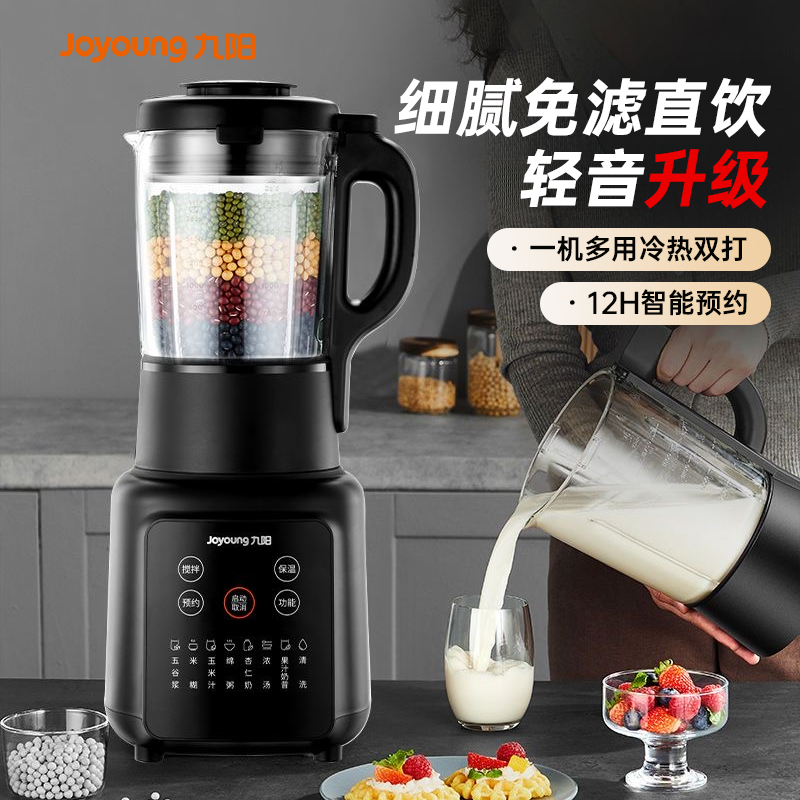 九阳破壁机家用小型粉碎一体榨汁磨粉分离五谷杂粮早餐低音豆浆机