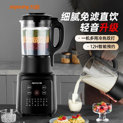 九阳破壁机家用小型粉碎一体榨汁磨粉分离五谷杂粮早餐低音豆浆机