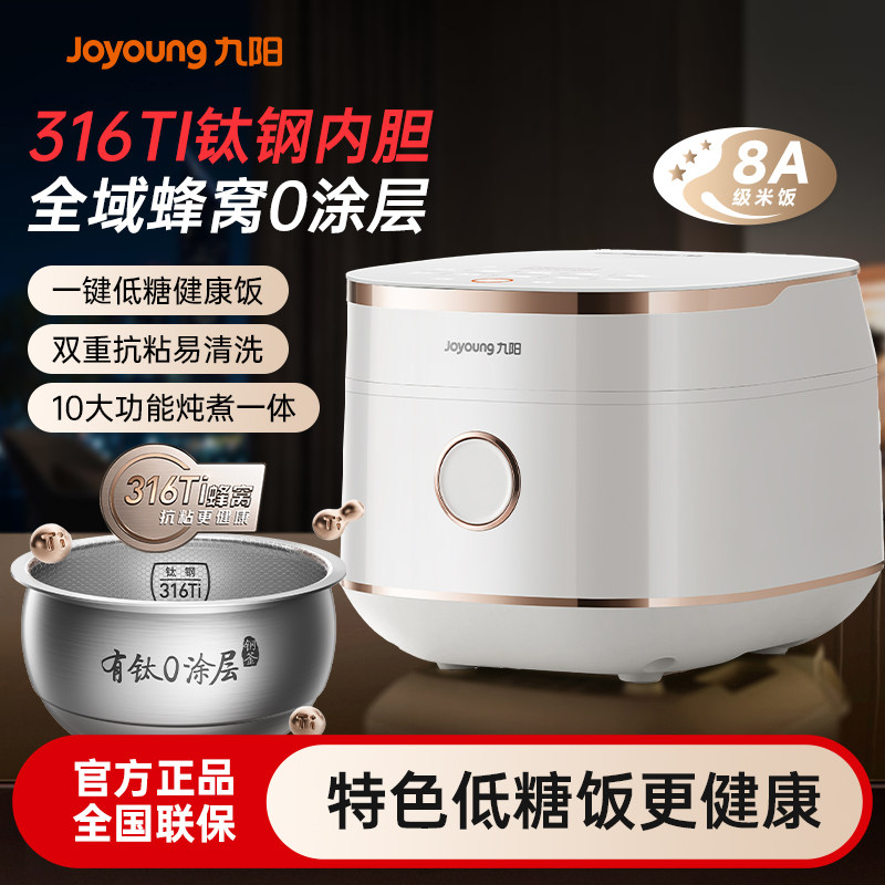 九阳电饭煲低糖型沥米饭糖尿病人食品级不锈钢胆蒸煮炖煮饭一体锅,厨房电器,电饭煲,淘宝优惠券,粉丝福利购,淘宝优惠卷