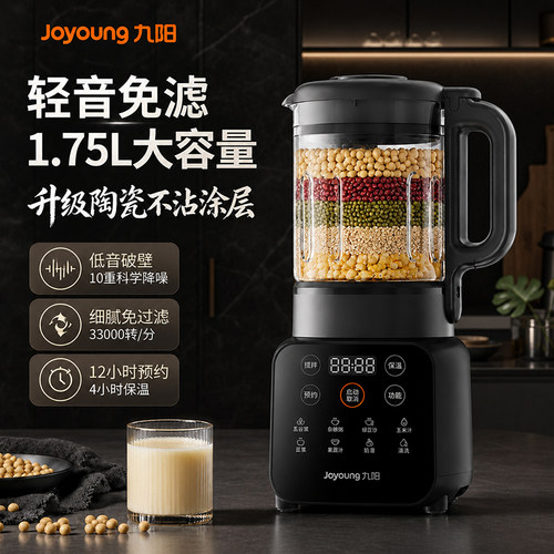 九阳破壁机家用小型粉碎一体榨汁磨粉分离五谷杂粮早餐低音豆浆机