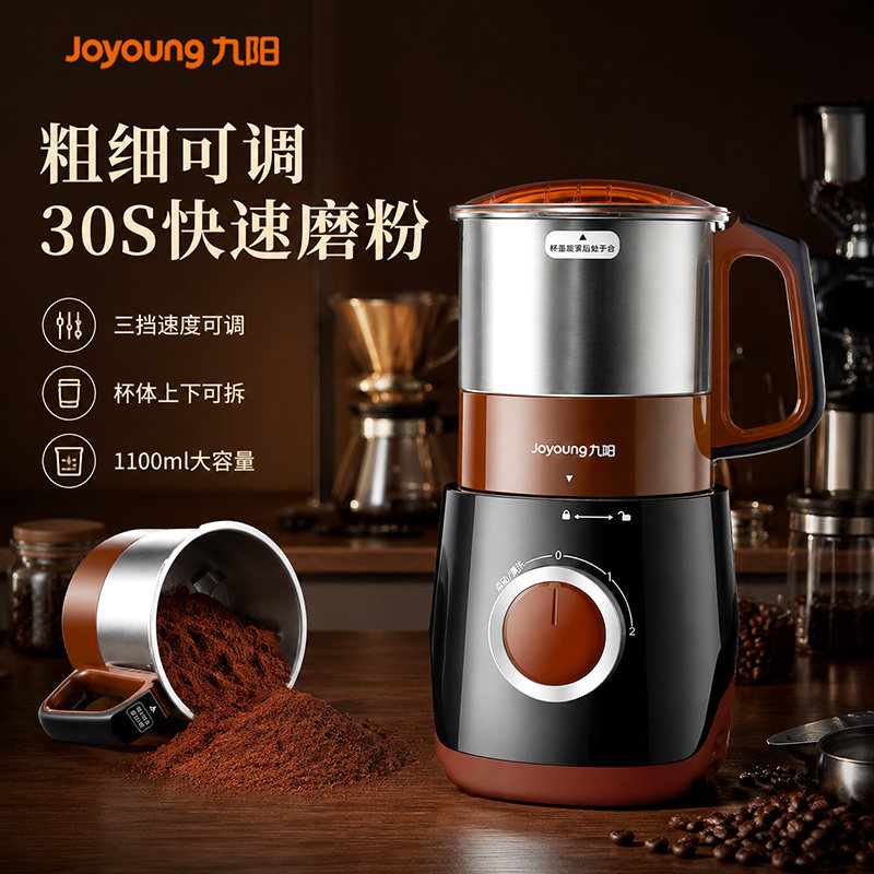 九阳磨粉机家用小型电动粉碎五谷杂粮中药材三七打粉机超细研磨机