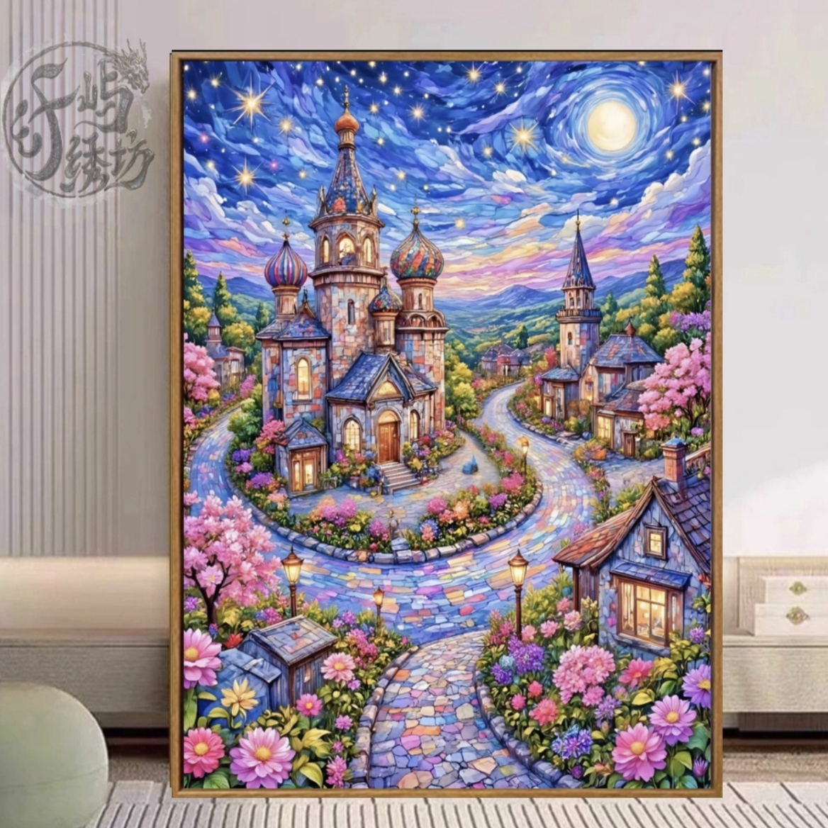 梵高星空城堡十字绣新款高颜值ins风唯美线绣客厅玄关手工diy自绣