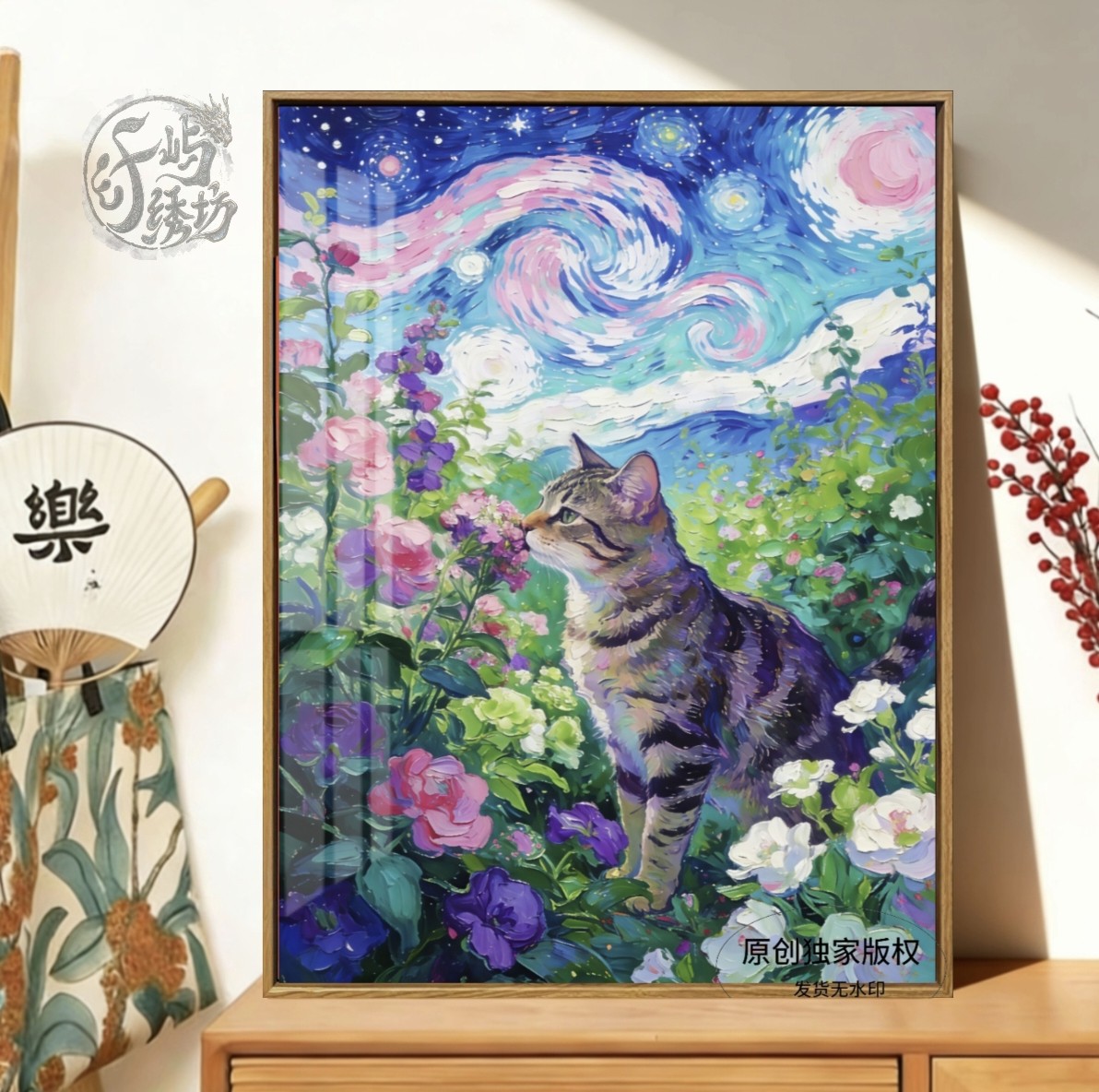 梵高星空猫咪十字绣新款高级感ins治愈花卉线绣客厅玄关diy手工绣