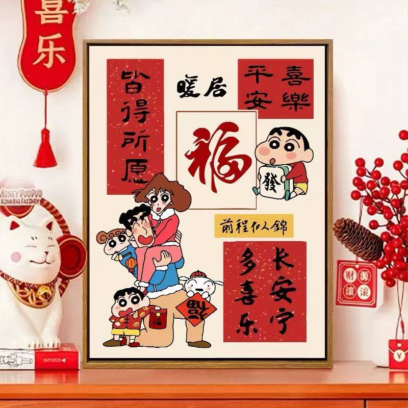 蜡笔小新暖居十字绣新款平安喜乐乔迁线绣客厅餐厅玄关diy手工绣