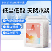 布卡星暖冬仓鼠纸棉冬季 保暖仓鼠专用垫料除臭金丝熊造景仓鼠用品