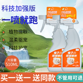 驱猫神器防猫上床乱拉尿长效驱赶猫咪宠物禁区除野猫柑橘子味喷雾