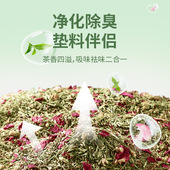 布卡星仓鼠用品茶多酚垫料除臭降温下火金丝熊花枝鼠仓鼠专属垫料