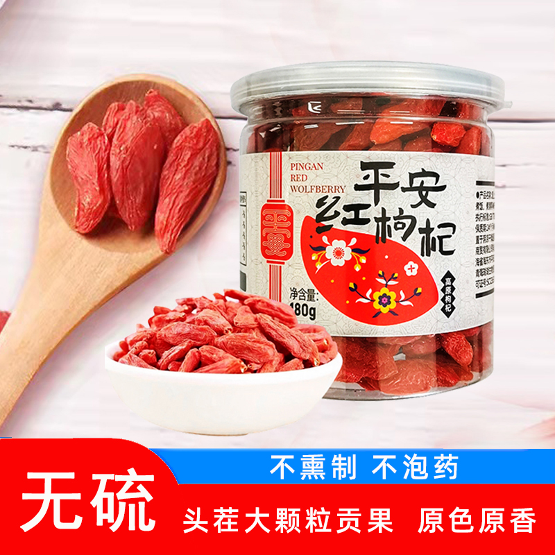 源上来青海枸杞贡果红枸杞正宗青藏高原非宁夏枸杞子180g