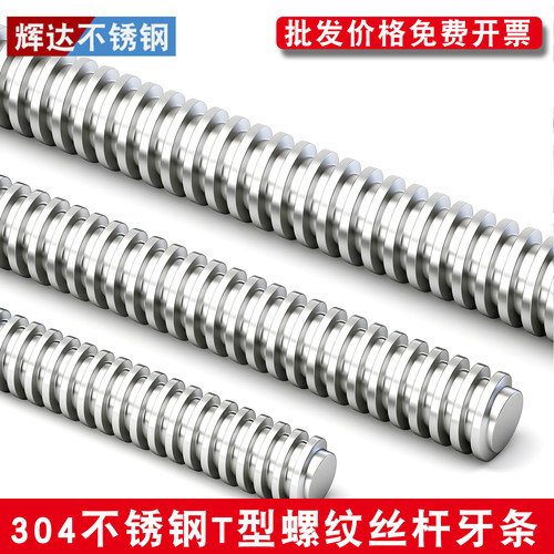 304不锈钢T型螺杆梯形丝杆Tr10T8