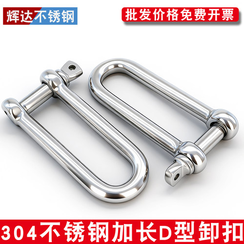 304不锈钢加长吊装工具吊环卸扣