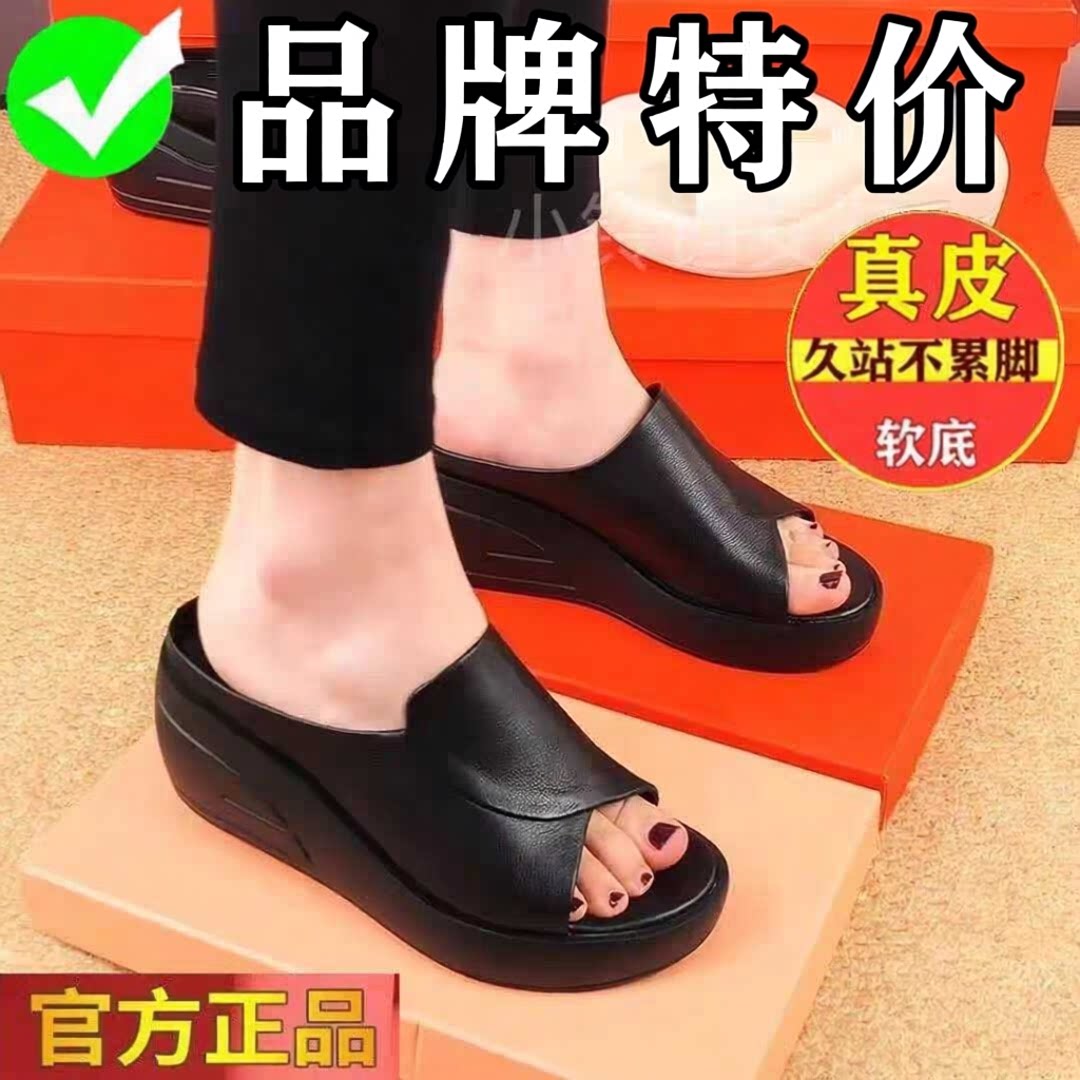 断码特价清仓真皮坡跟拖鞋女外穿2026厚底松糕小个子一字凉拖鞋女