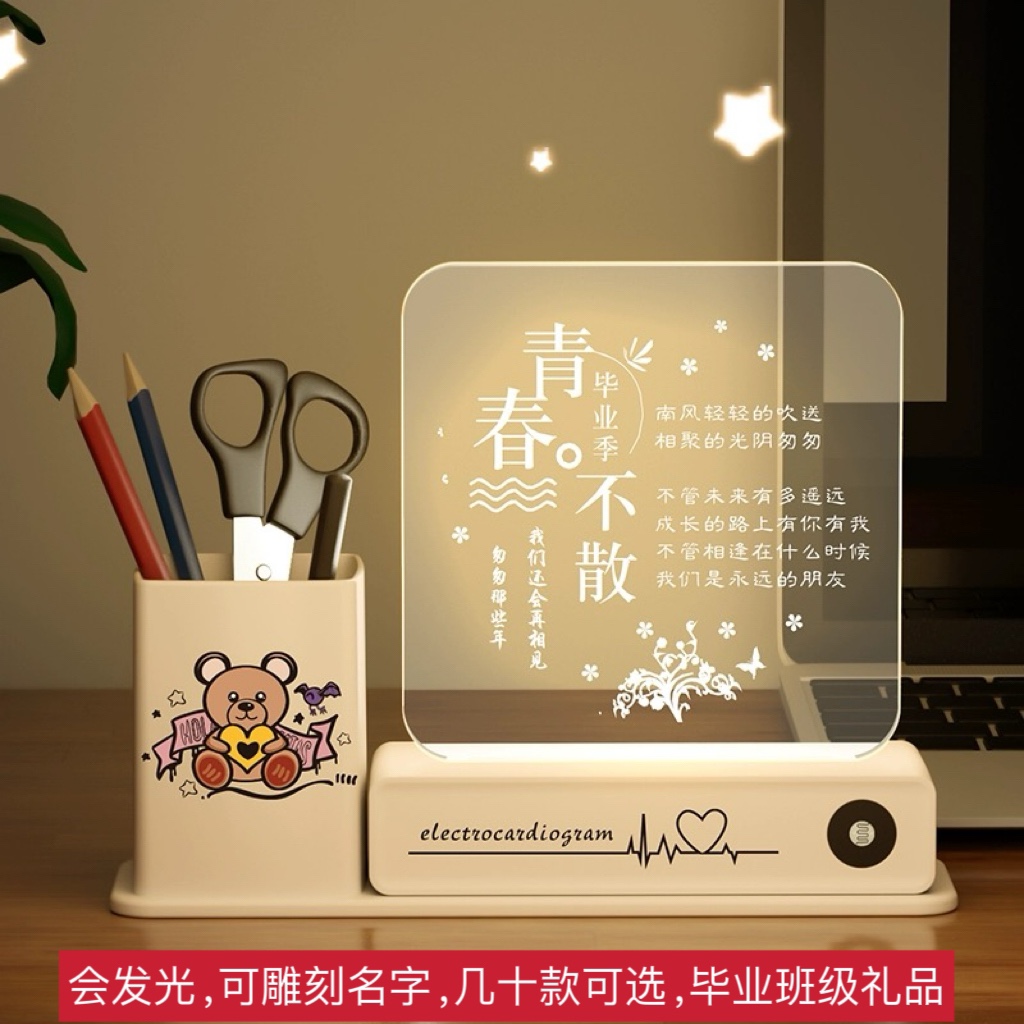 笔筒小夜灯定制刻字励志摆件生日礼物班级奖品儿童节开学毕业礼品