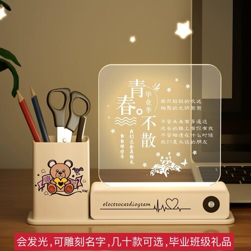 笔筒小夜灯定制刻字励志摆件生日礼物班级奖品儿童节开学毕业礼品 - 封面