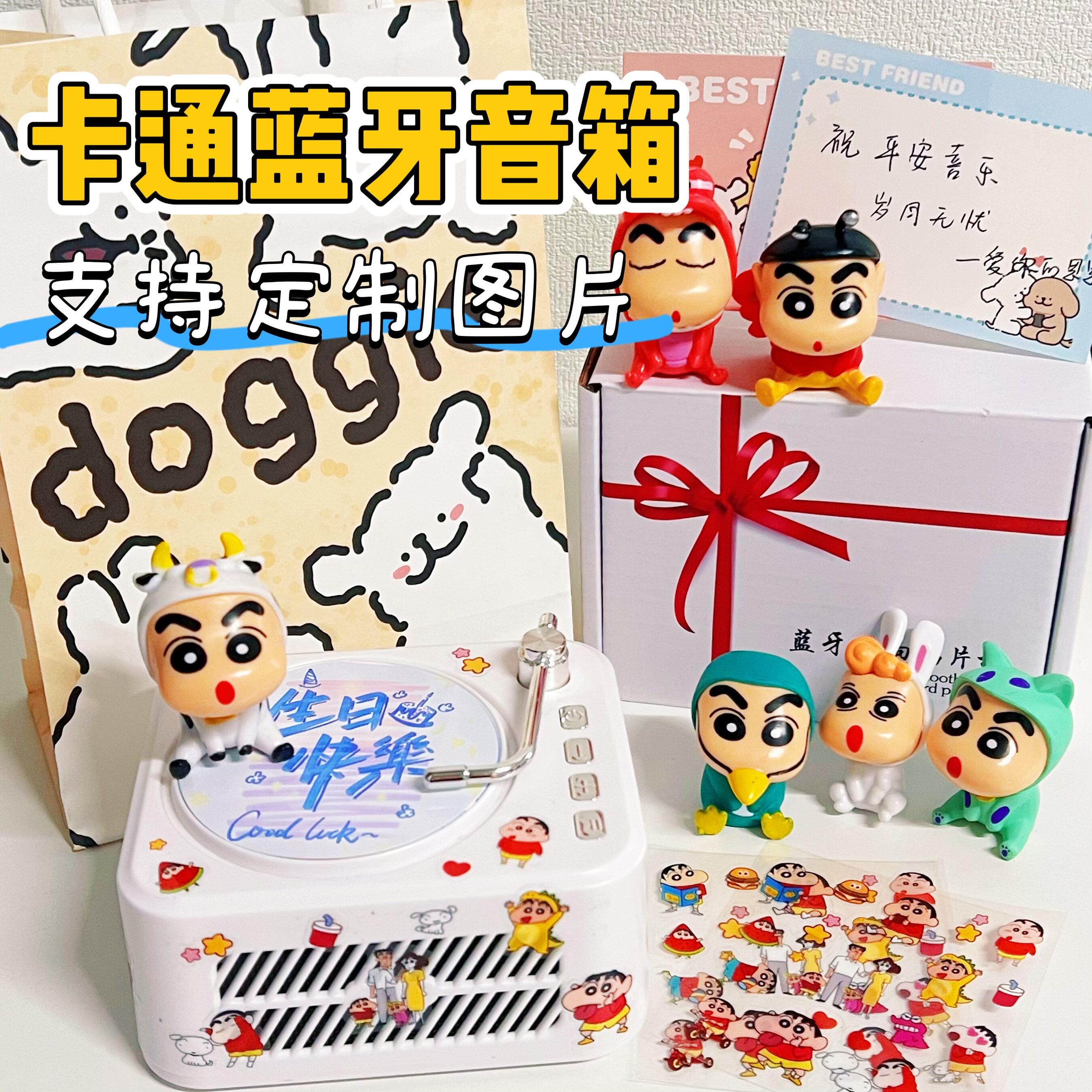 蓝牙音箱定制图片迷你音响送男女闺蜜实用生日礼物新年毕业伴手礼