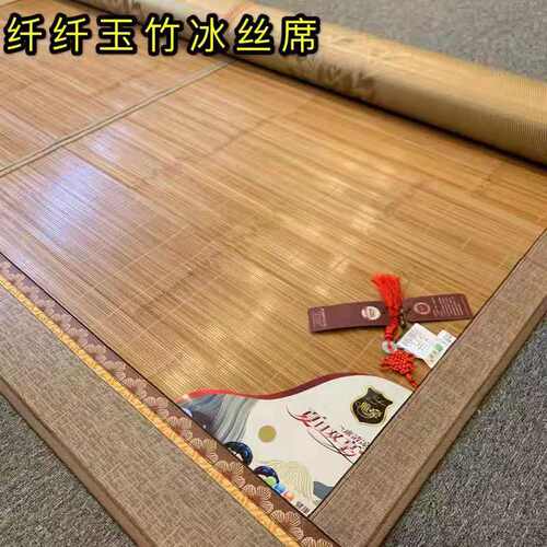 双面测试推荐两用竹席雅豪
