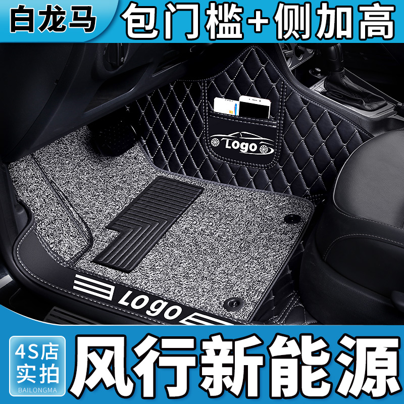 东风风行新能源s50s60脚垫专用