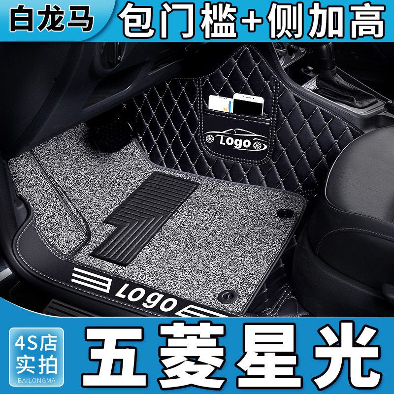 【星光专用】730LS560脚垫图片