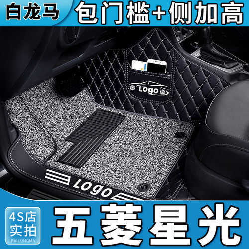 【星光专用】730LS560脚垫