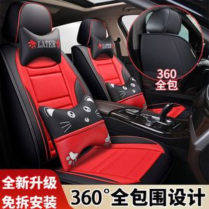 汽车座套四季通用坐垫卡通潮牌女可爱半包网红女神款大众皮全包围