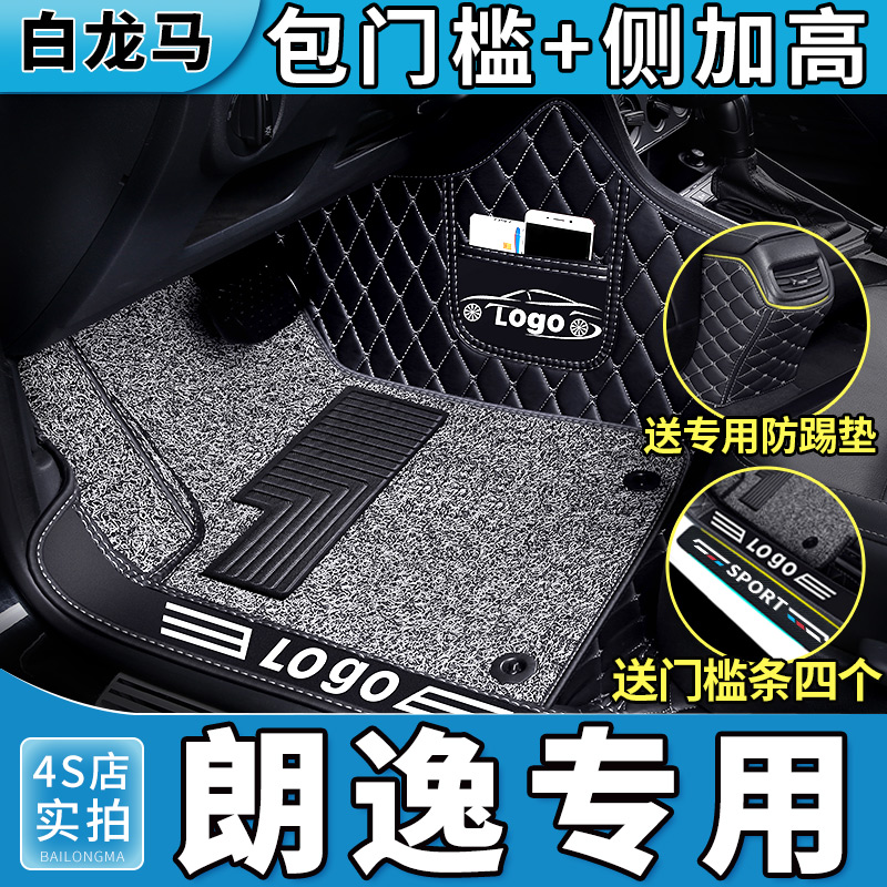 大众朗逸脚垫plus全包围汽车用品郎逸内饰2021款新13启航17车垫21 汽车用品/电子/清洗/改装 专车专用脚垫 原图主图