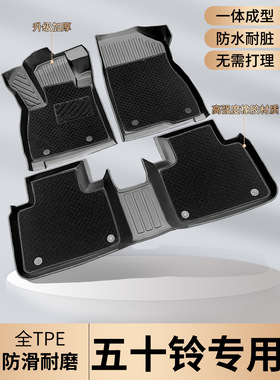 TPE五十铃DMAX脚垫瑞迈皮卡庆铃MUX牧游侠全包围铃拓专用江西汽车
