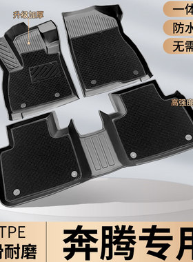 TPE奔腾B70小马B50汽车X40用品X80一汽T77脚垫B30专用NAT内饰大全