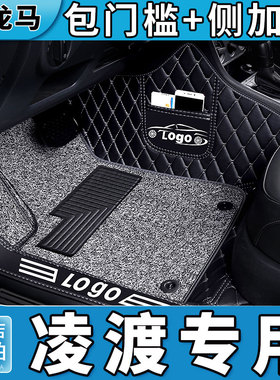 大众凌渡脚垫凌度L全包围专用 汽车装饰零度车地毯24款2023原厂18