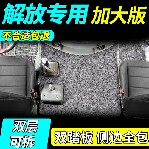 解放虎vh脚垫虎vn龙v悍v天v货车JK6专用J7一汽青岛全包围丝圈轻卡