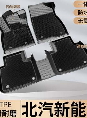 TPE专用北汽新能源EU5/7脚垫EC180/220/200汽车EC3/5 EX360地PLUS