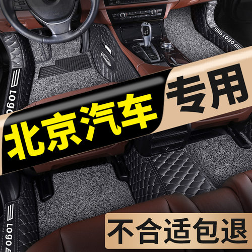 北京BJ40/30/60/20/80脚垫专用