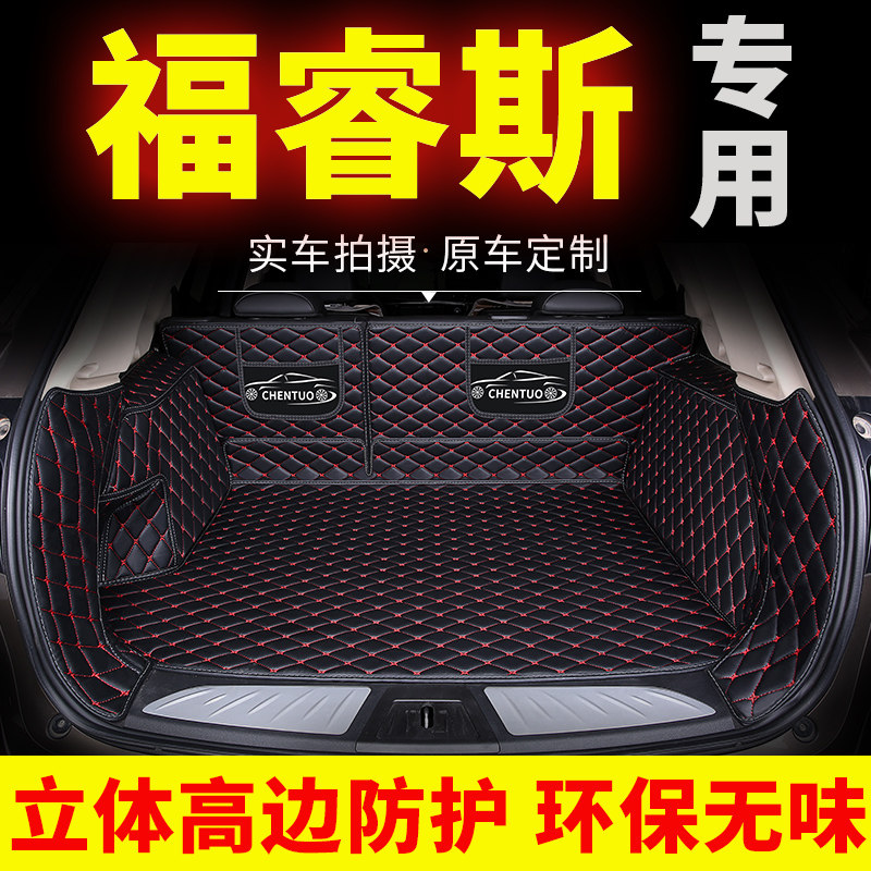 专用福睿斯后备箱k垫全包围 19款后背箱垫子新汽车用品尾箱垫装饰