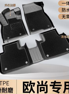 TPE专用长安欧尚X5欧尚X7汽车Z6用品A600脚垫X70科赛配件PLUS大全
