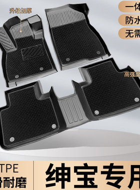 TPE北汽绅宝X35脚垫X25汽车D50智道U7专用X65全包D70内饰装饰用品