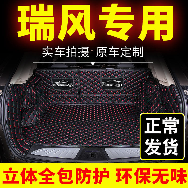 专用汽车改装后备箱垫