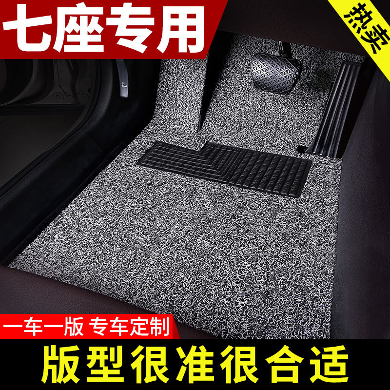 专车专用定制汽车丝圈脚垫环保可自由裁剪加厚五菱宏光s别克gl8车