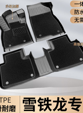 TPE雪铁龙C3XR世嘉C4L脚垫天逸C5爱丽舍C2凡尔赛C5X专用C6 全包围