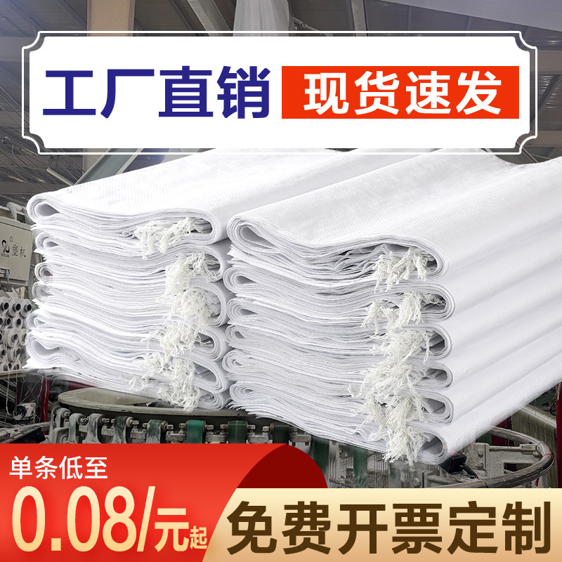 白色编织袋米袋粮食蛇皮袋麻袋图片