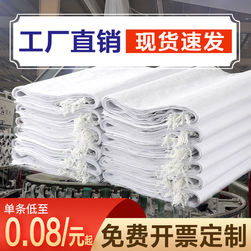 白色编织袋米袋粮食蛇皮袋麻袋