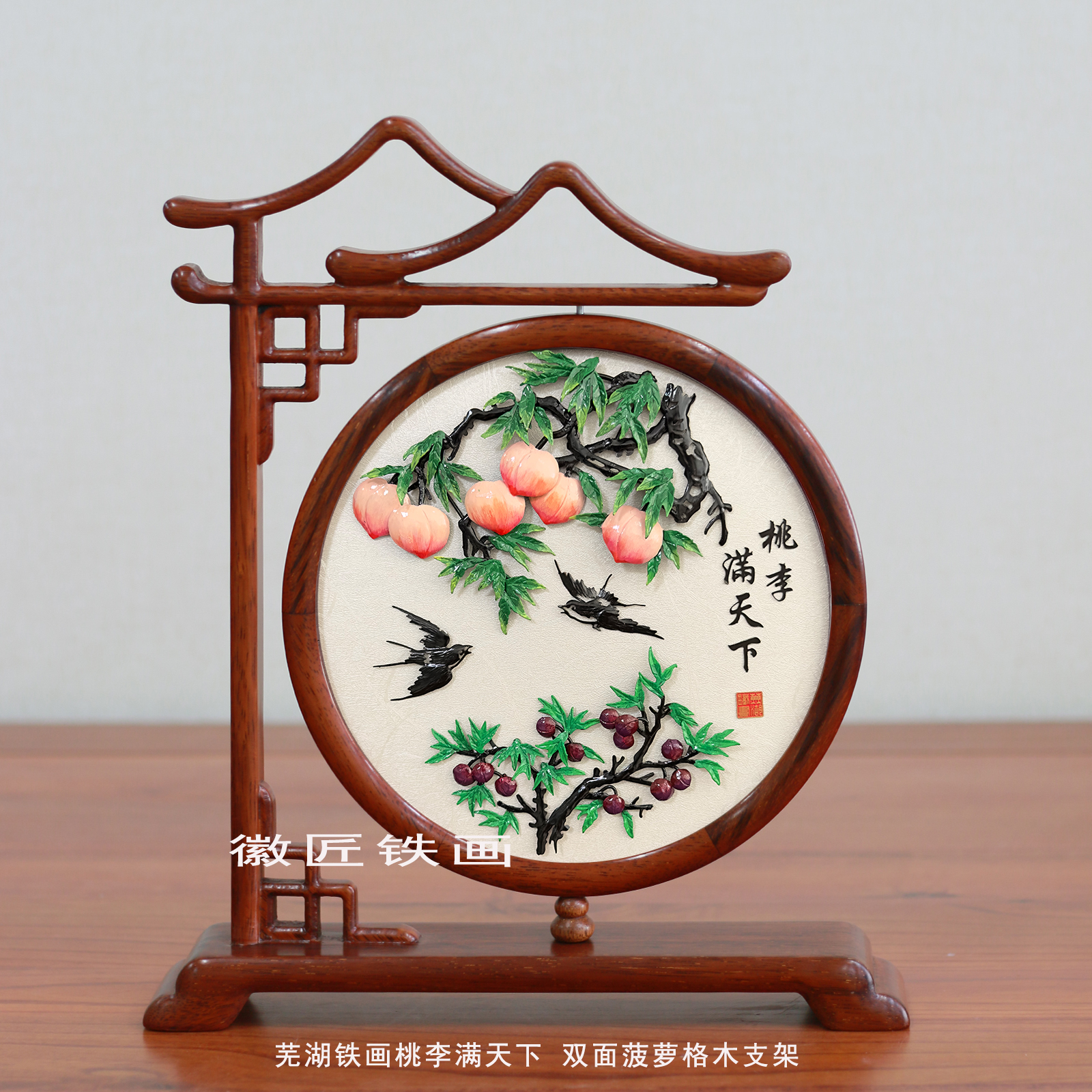 芜湖铁画迎客松桃李满天下非遗