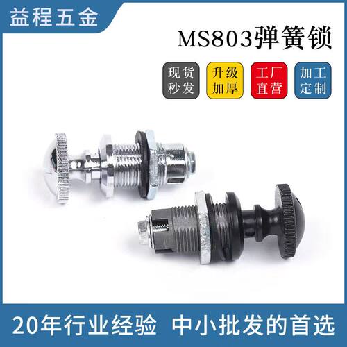 MS803转舌锁 锌合金按压式弹簧锁开关控制工具五金合页圆柱锁锁芯