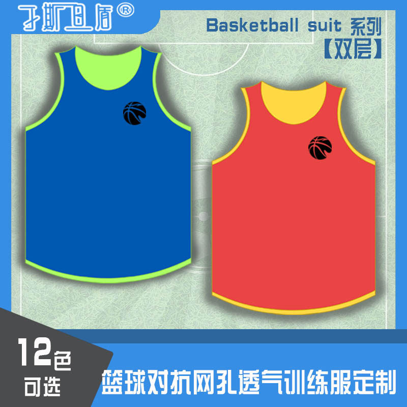 篮球训练背心男女比赛对抗服双层双面穿透气印字透气马甲户外定制