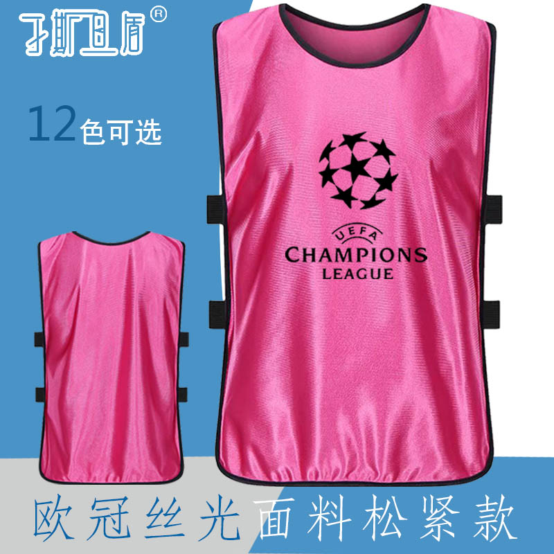 足球训练背心男对抗服分组队服马甲通用丝光松紧团建拓展定制印字