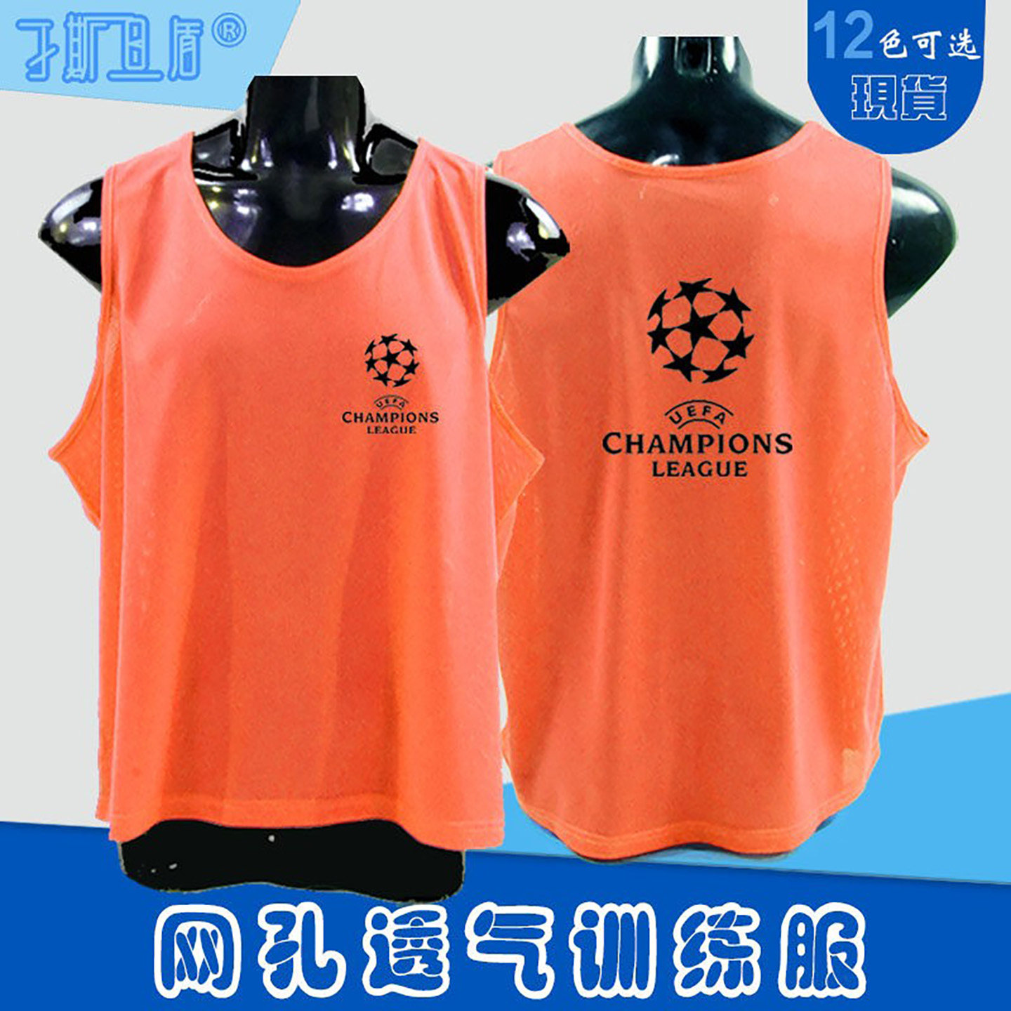 足球训练背心分组队服直筒马甲成人户外比赛拓展活动用W1017