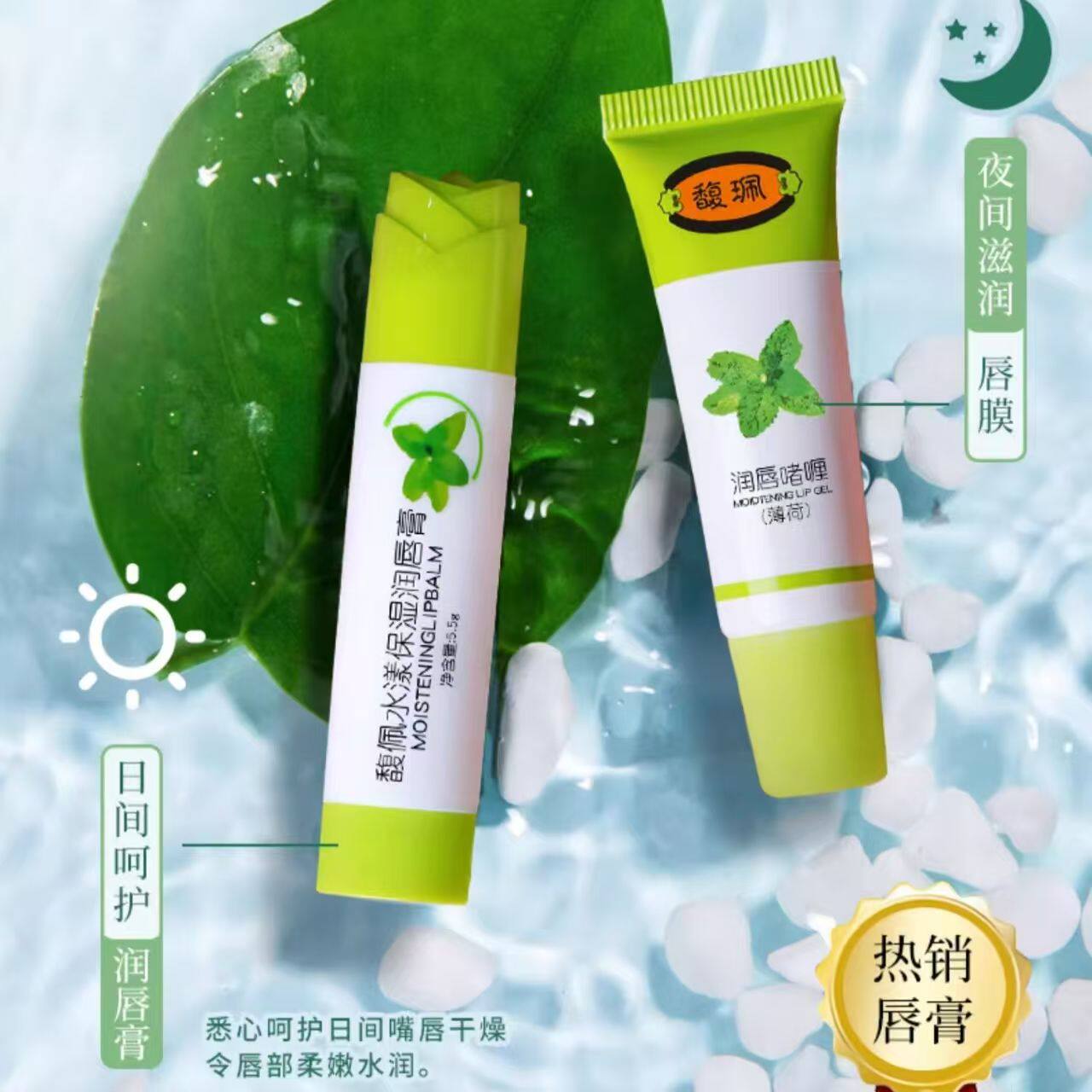 馥珮果漾保湿润唇膏+甜橙莹润唇彩 补水滋润防干裂男女士学生
