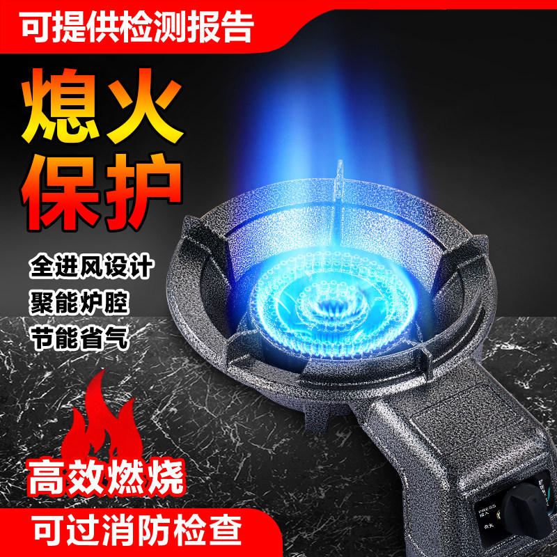 熄火保护节能煤气灶单灶台式液化气炒菜炉商用猛火炉天然气燃气灶