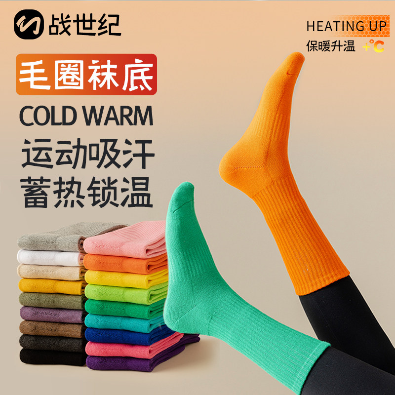 彩色袜子女秋冬季中筒袜纯棉防臭长筒加厚毛圈袜糖果色日系ins潮