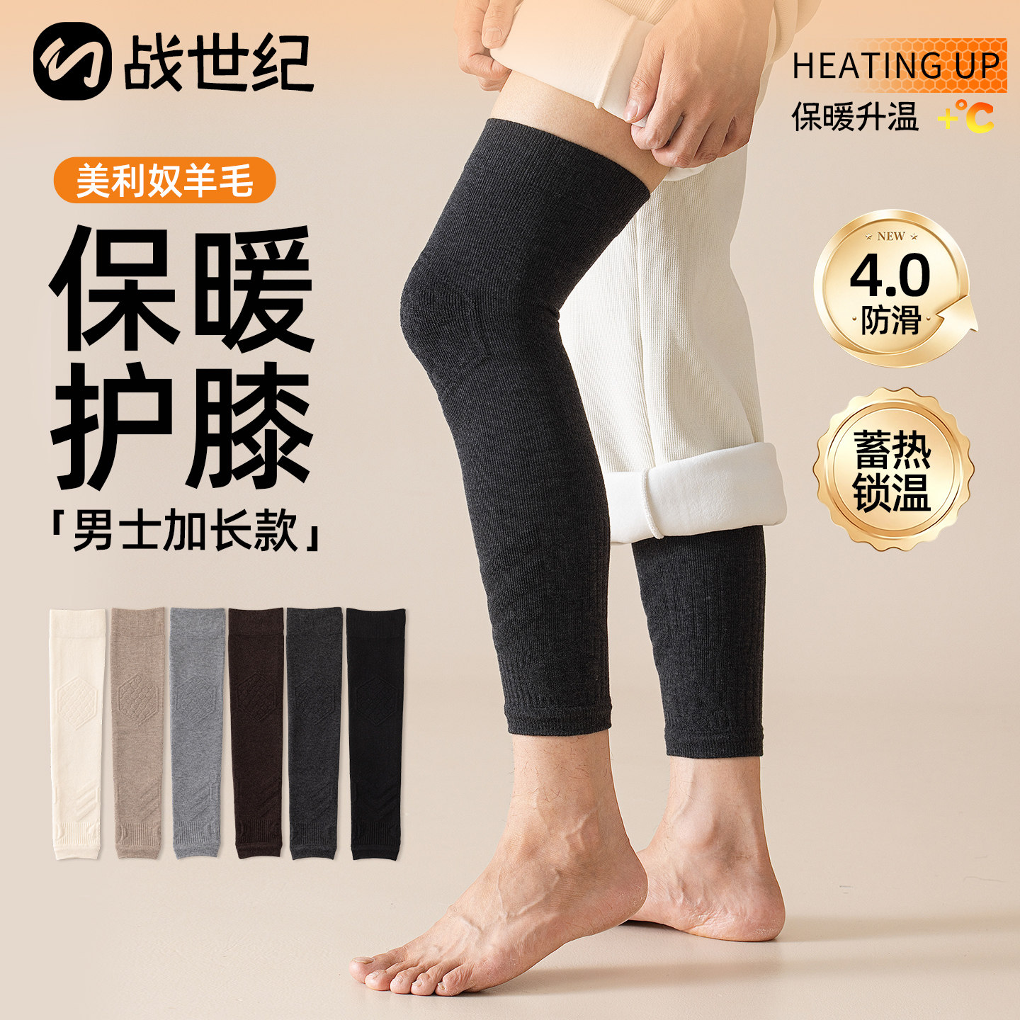 羊毛护膝保暖男士防寒膝盖过膝袜男款秋冬季保暖防下滑护腿长筒袜