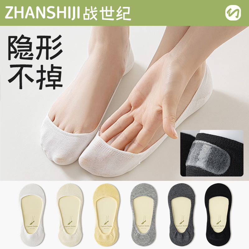 夏季薄款浅口隐形袜纯棉纱线船袜